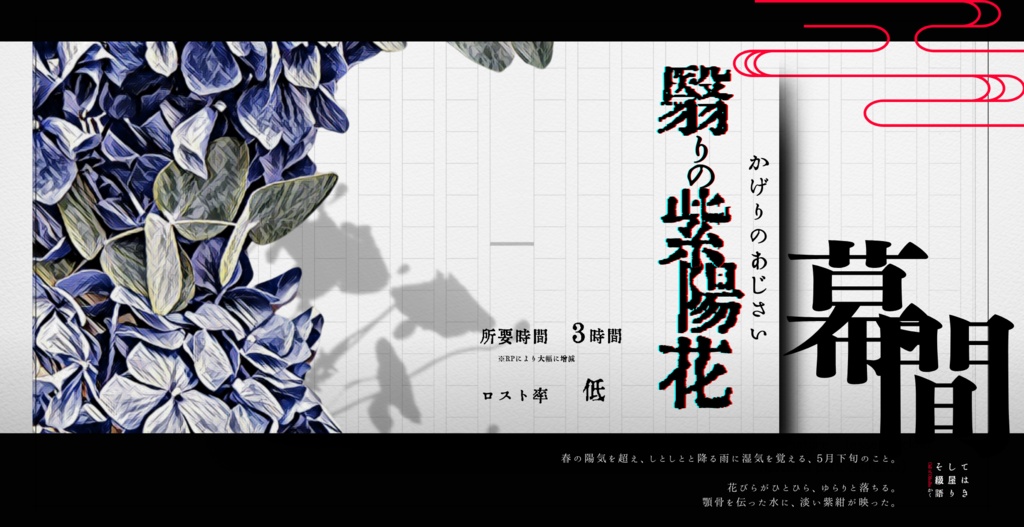 【CoCシナリオ】そして綴屋はかく語りき【SPLL:E194926】