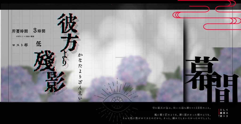 【CoCシナリオ】そして綴屋はかく語りき【SPLL:E194926】