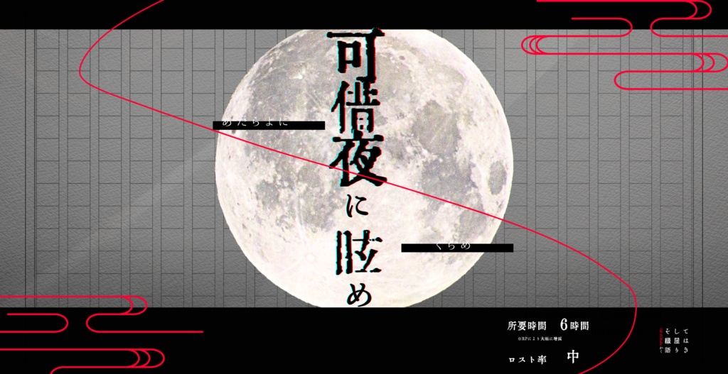 【CoCシナリオ】そして綴屋はかく語りき【SPLL:E194926】