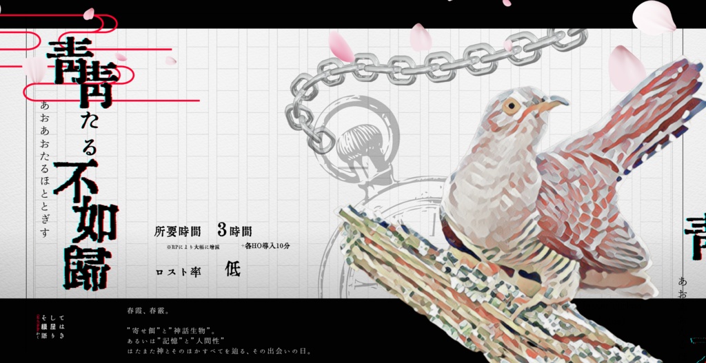 【CoCシナリオ】そして綴屋はかく語りき【SPLL:E194926】