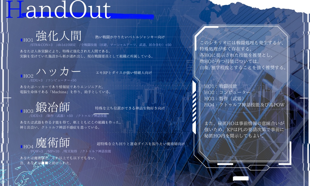 【無料】【CoCシナリオ】 エディンの水葬 【SPLL:E195096】