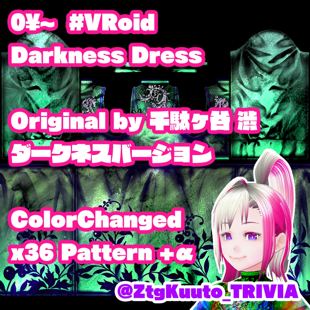 ¥0~👗 #VRoid Darkness Dress(x36 Color) & ❝How-to Changing Texture Color❞