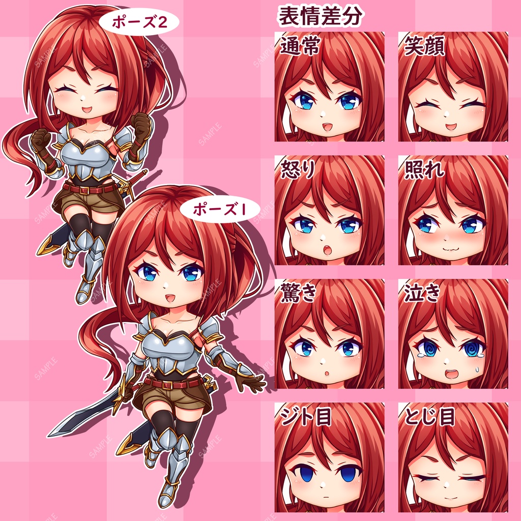 ちびきゃら 剣士ちゃん