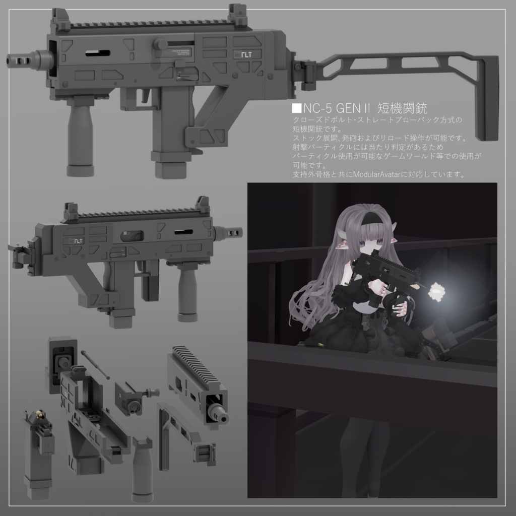 VRchat対応オリジナル3Dアバター 末梢戦術制圧端末≪シスター・クエンステッド HD≫