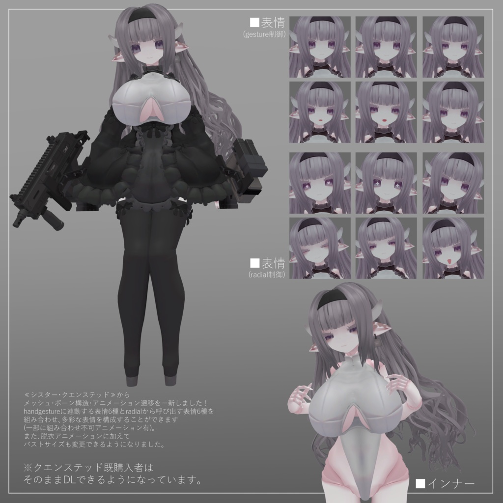 VRchat対応オリジナル3Dアバター 末梢戦術制圧端末≪シスター・クエンステッド HD≫