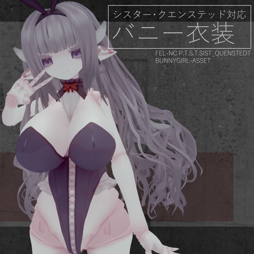 【シスター・クエンステッドHD対応】 フリルバニーガール衣装【MA対応】