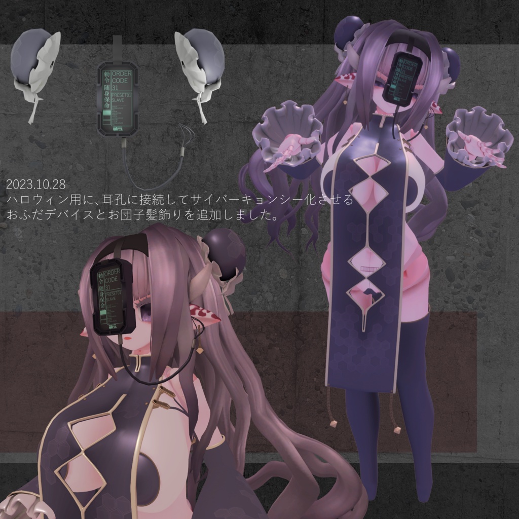 【シスター・クエンステッドHD対応】 チャイナドレス衣装【MA対応】