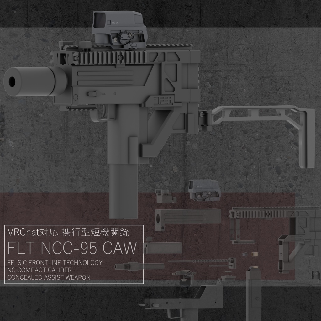 【VRChat対応】携行型短機関銃 NCC-95 CAW