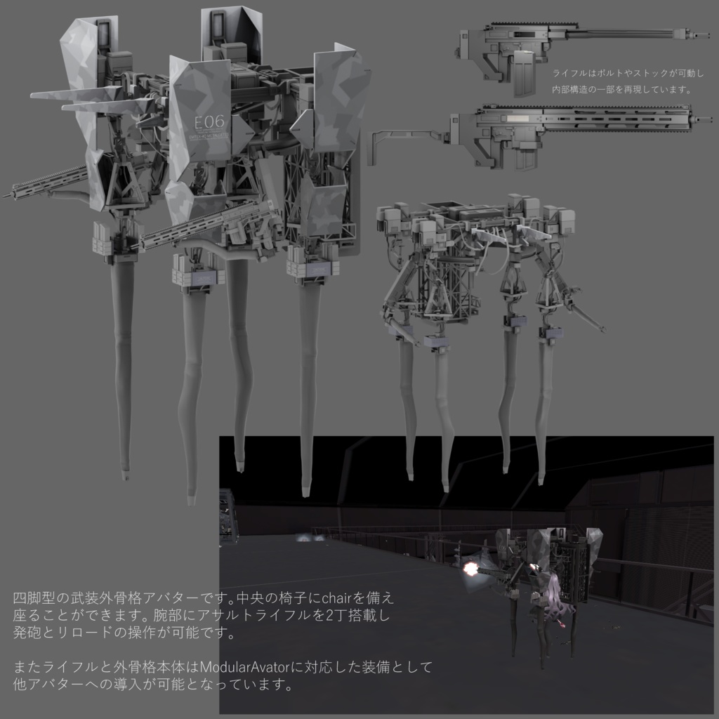VRchat対応オリジナル3Dアバター 多脚型制圧装甲外骨格 E.M.T.EX.-4q≪メタルデテス≫