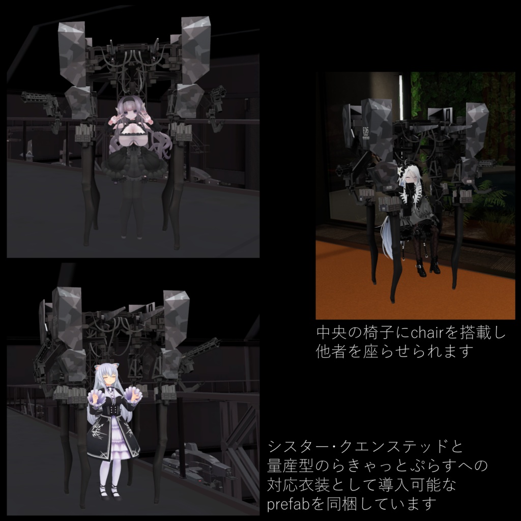 VRchat対応オリジナル3Dアバター 多脚型制圧装甲外骨格 E.M.T.EX.-4q≪メタルデテス≫