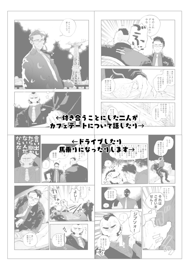 そうして世界は廻り続ける