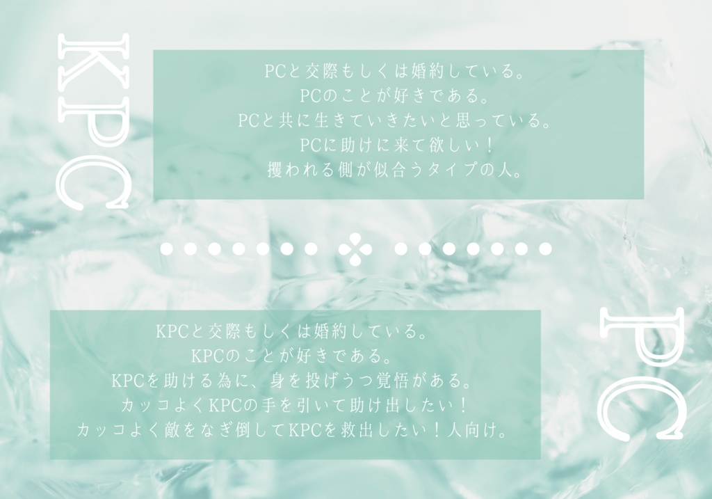 【CoC6th】エメラロダイブ・リンケージ