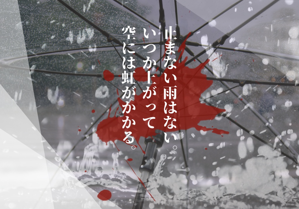 【CoC6th】Ms.アンブレラの落涙【11_dogs報告書_2023参加作品】