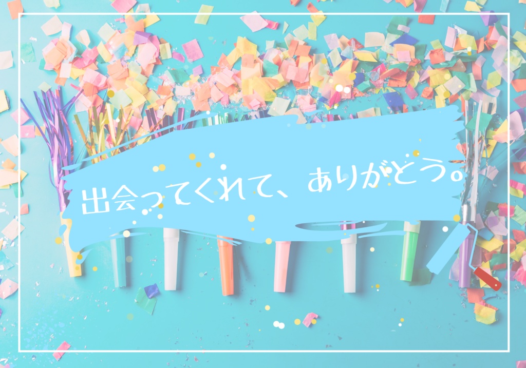 【CoC6th】B4U!【ひとくちシナリオ企画2参加作品】