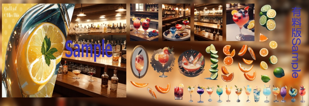 【無償版あり】TRPG素材集 Bar