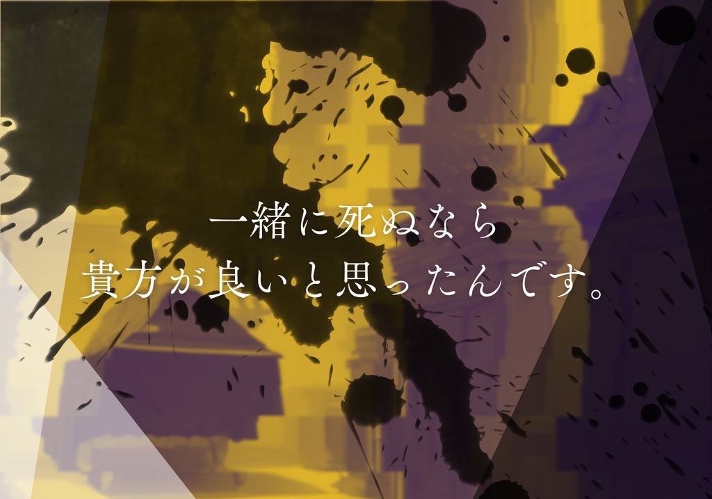 【CoC6th】葬儀場にて命ともす