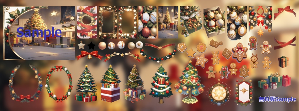 【無償版あり】TRPG素材集 クリスマス