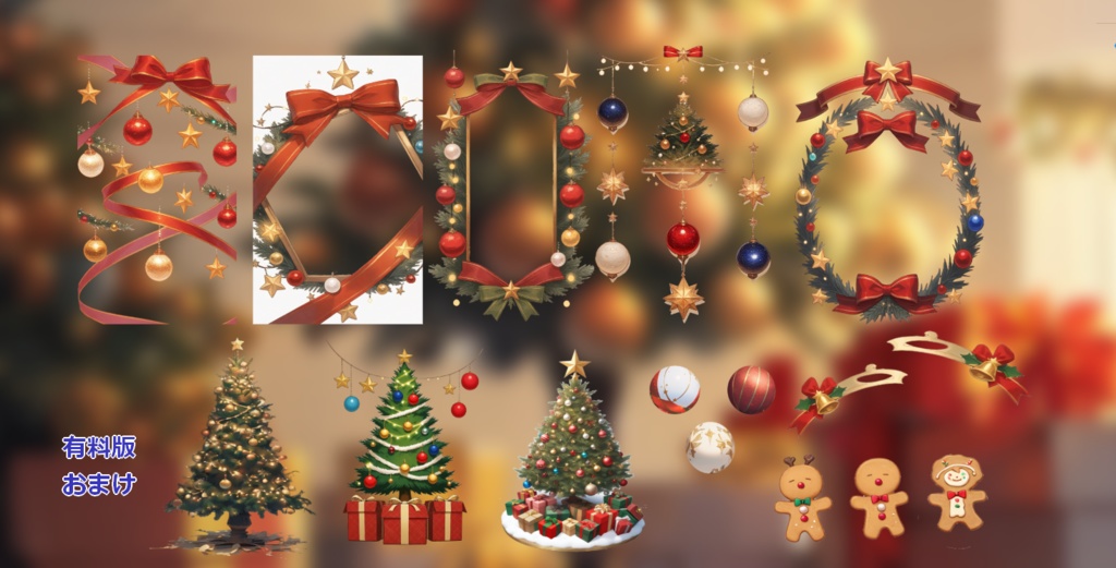 【無償版あり】TRPG素材集 クリスマス