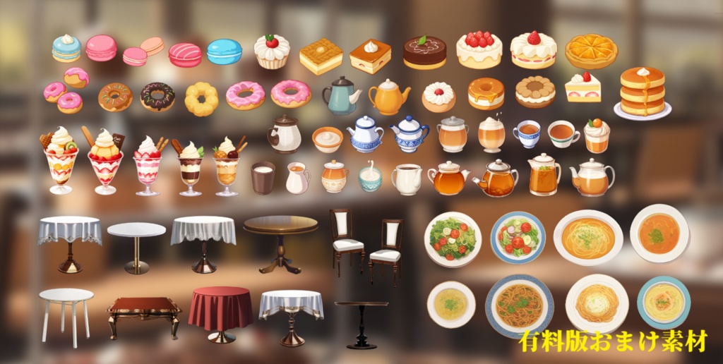 【無償版あり】TRPG素材集 ティータイム