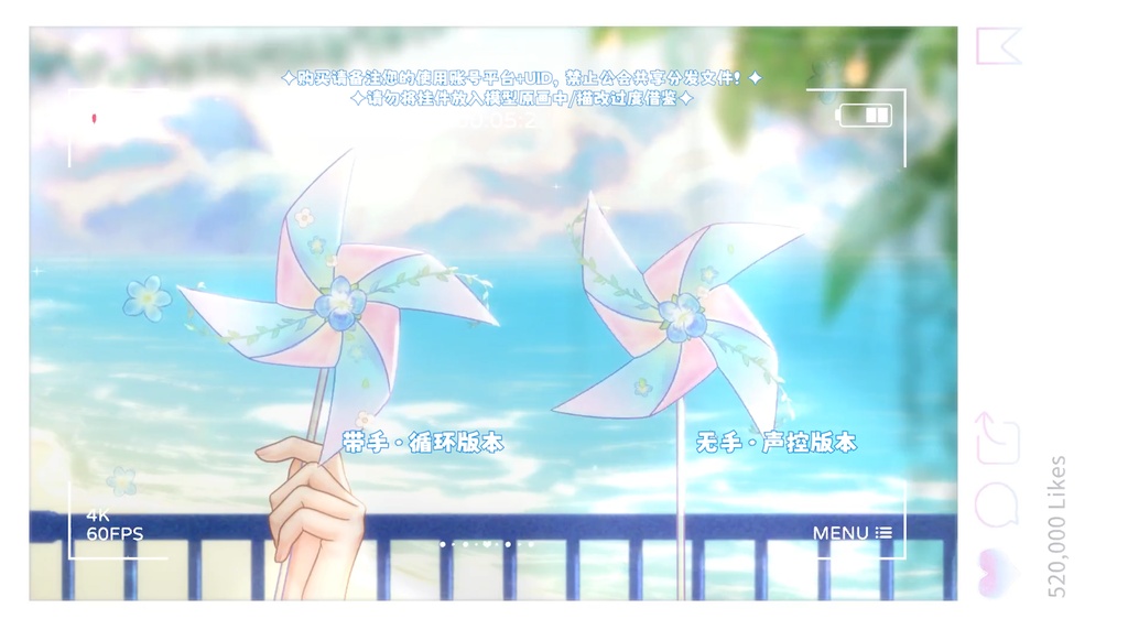 【VTS動くアイテム】風起花綻(ふうきかたん)|風車ボイスコントロールアイテム|Live2Dアイテム
