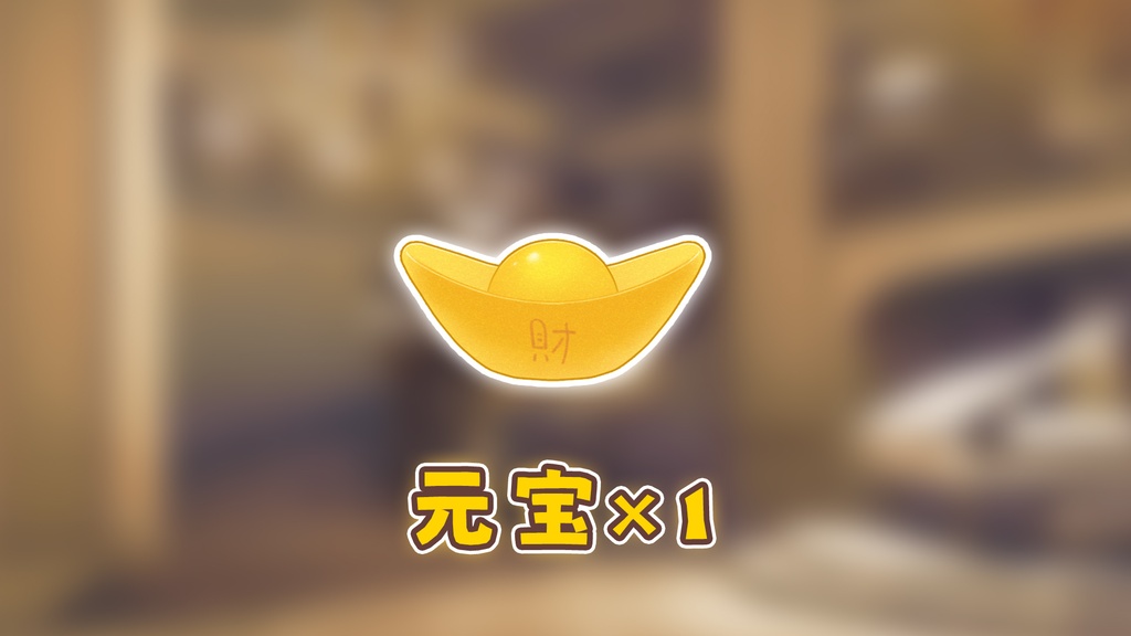 【無料VTS素材】古銭(コセン)/元宝(ゲンポウ)/紙幣|VTSカスタムパーティクル機能の遊び方|パーティクル素材第3弾|使い方は第1弾の動画をご覧ください