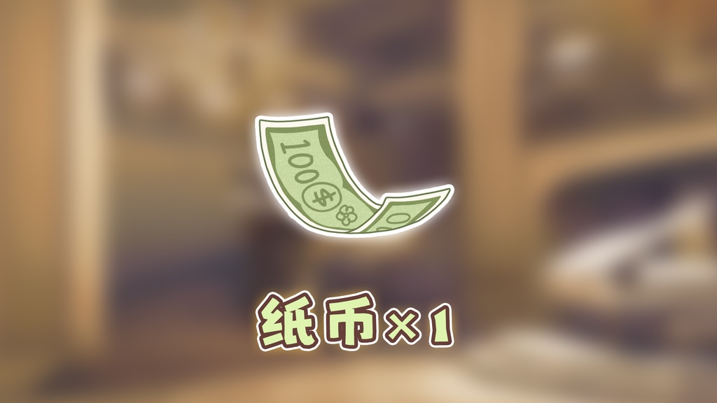 【無料VTS素材】古銭(コセン)/元宝(ゲンポウ)/紙幣|VTSカスタムパーティクル機能の遊び方|パーティクル素材第3弾|使い方は第1弾の動画をご覧ください