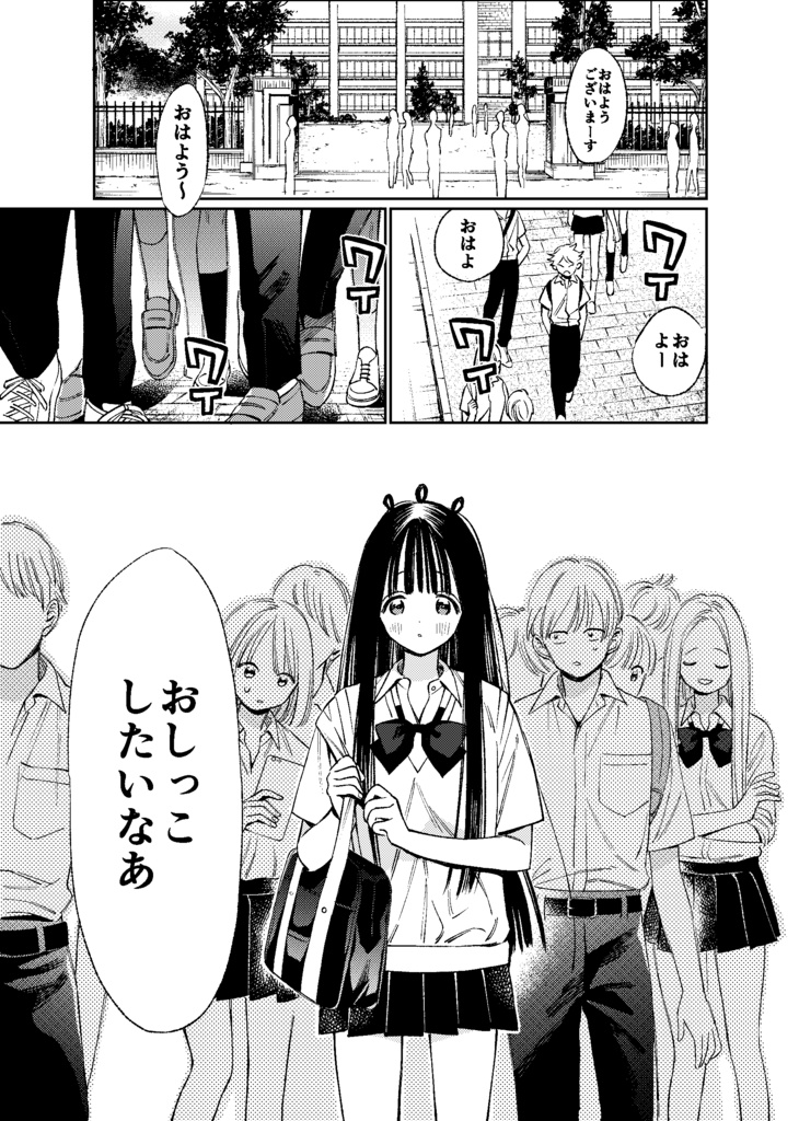 だめっ子みーちゃん