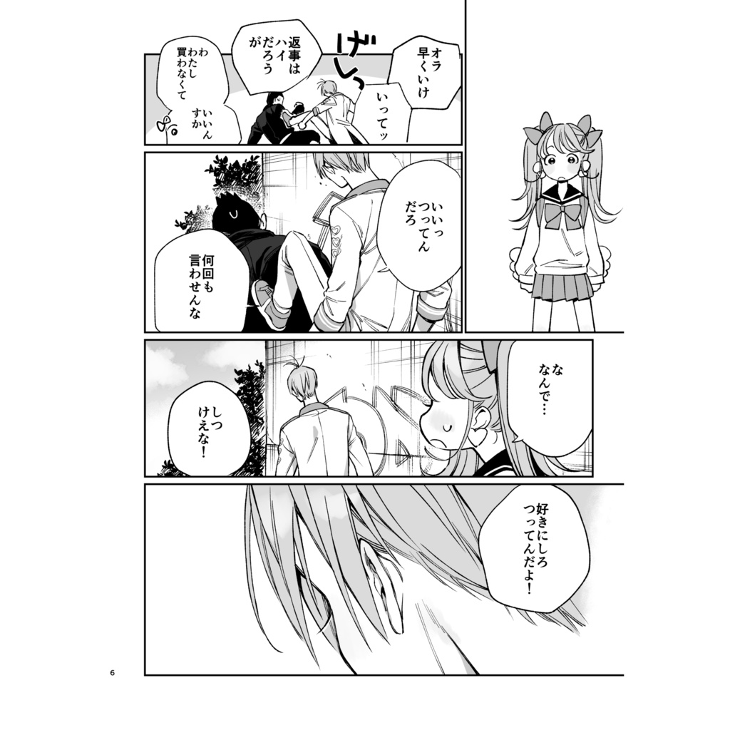 ピンクくんとピンクちゃん2