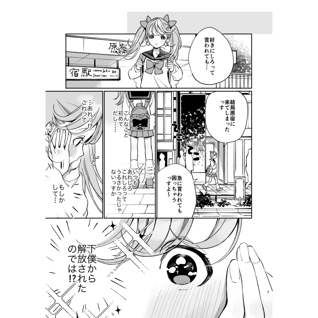 ピンクくんとピンクちゃん2