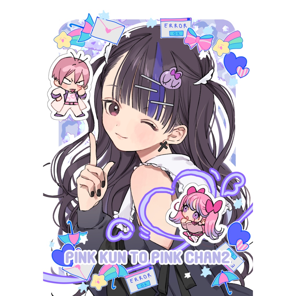 ピンクくんとピンクちゃん２