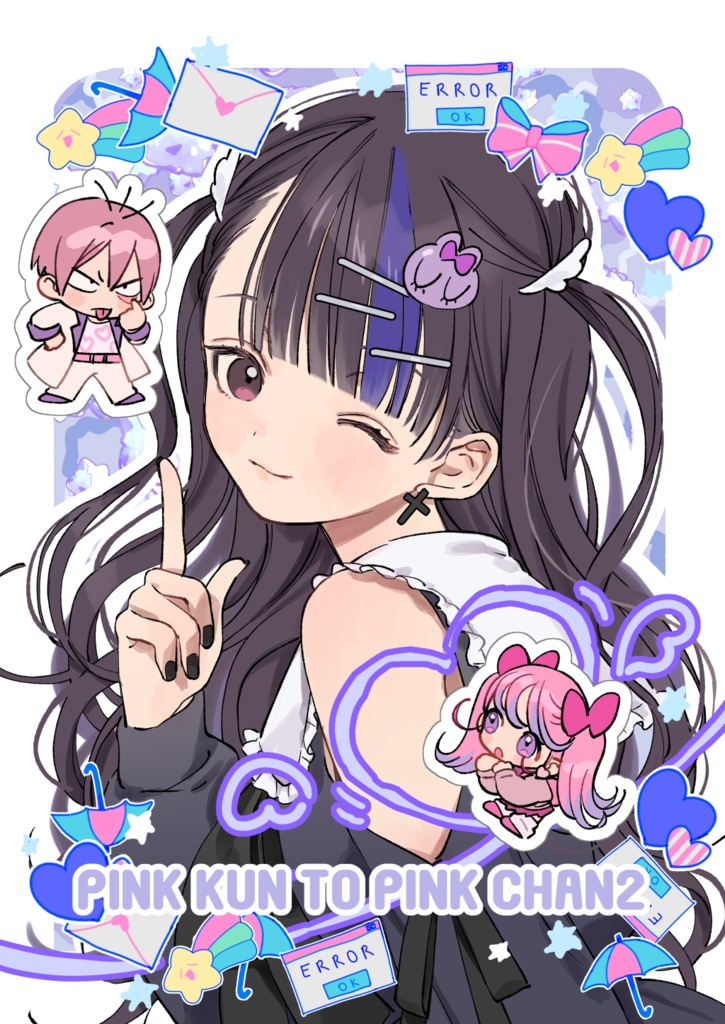ピンクくんとピンクちゃん２【⋆⸜ 𝓝𝓮𝔀 ⸝⋆】