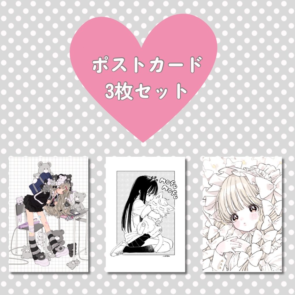 ⋆⸜𝐧𝐞𝐰⸝⋆ポストカードセット