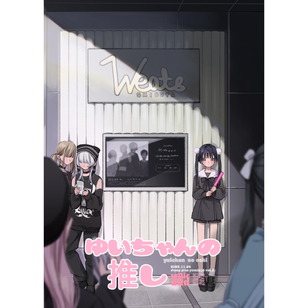 ⋆⸜𝐧𝐞𝐰⸝⋆ゆいちゃんの推し