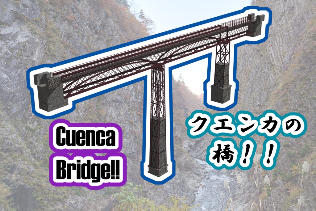 【Blender】サンパブロ橋/The bridge of Puente de San Pablo