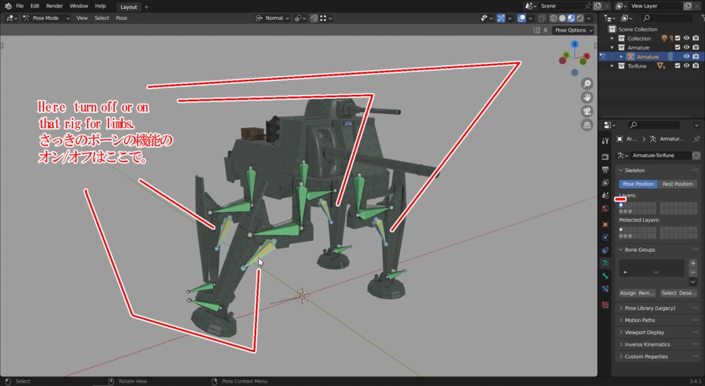 【Blender】トリフネ/Tori-Fune