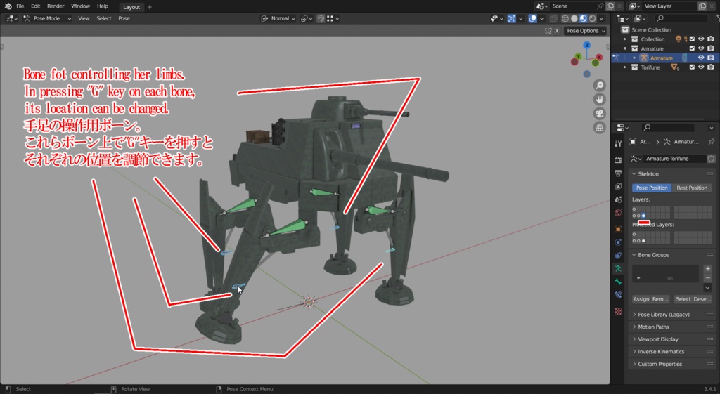 【Blender】トリフネ/Tori-Fune