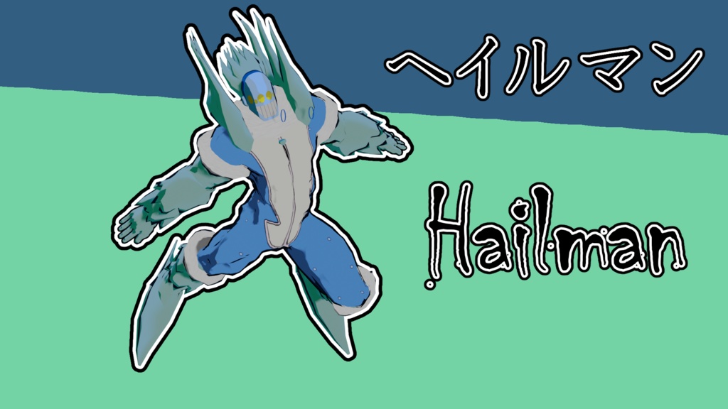 【Blender】ヘイルマン/Hailman