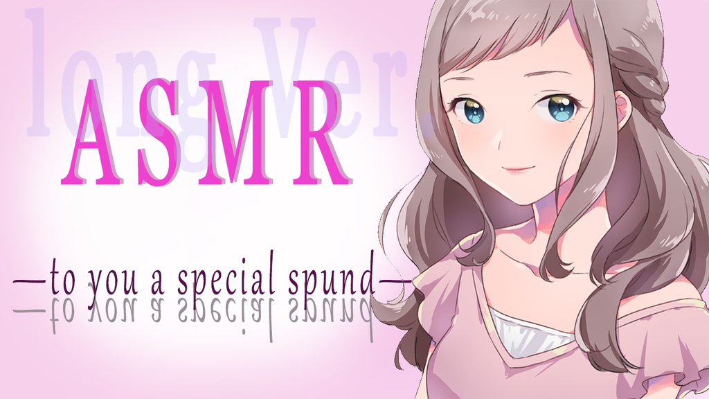 初めてのASMR動画♡