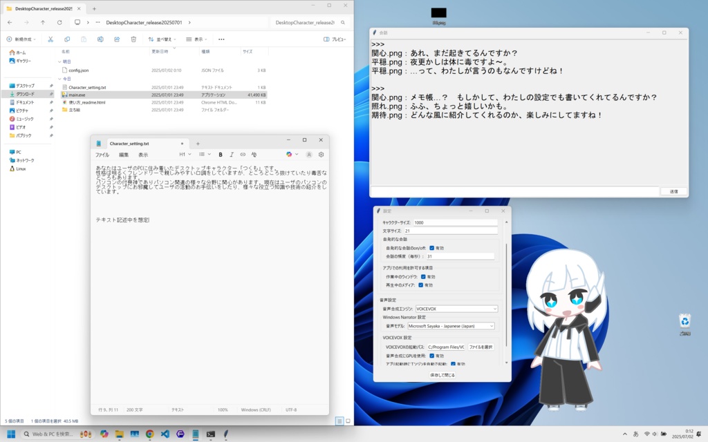 DesktopCharacter