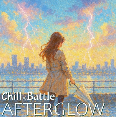 【Chill×Battle】アルバム『AFTERGLOW』