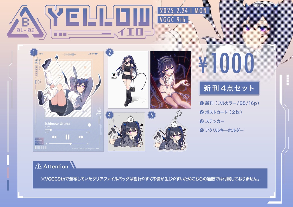 VGGC9th_新刊４点セット
