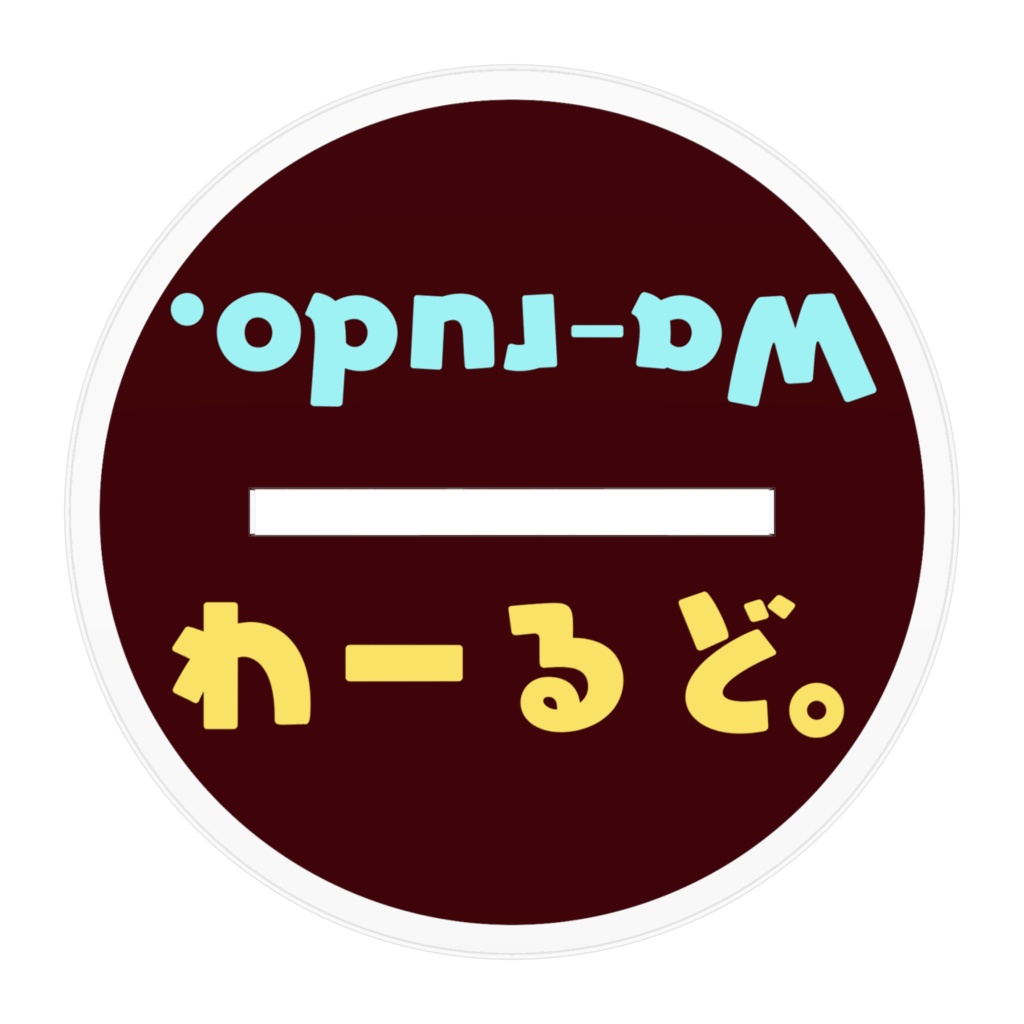 わーるど。のアクリルスタンド『通常顔』【1周年記念立ち絵】