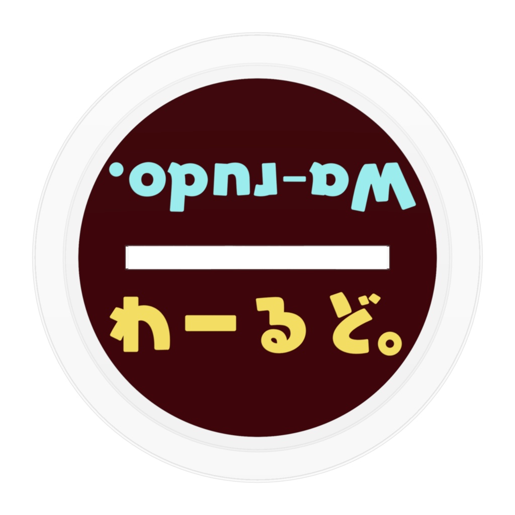 わーるど。のアクリルスタンド『泣き顔』【1周年記念立ち絵】