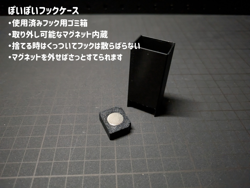 【アタッシュケースDX対応】オプションパーツ