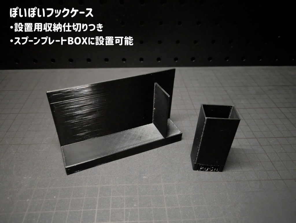 【アタッシュケースDX対応】オプションパーツ