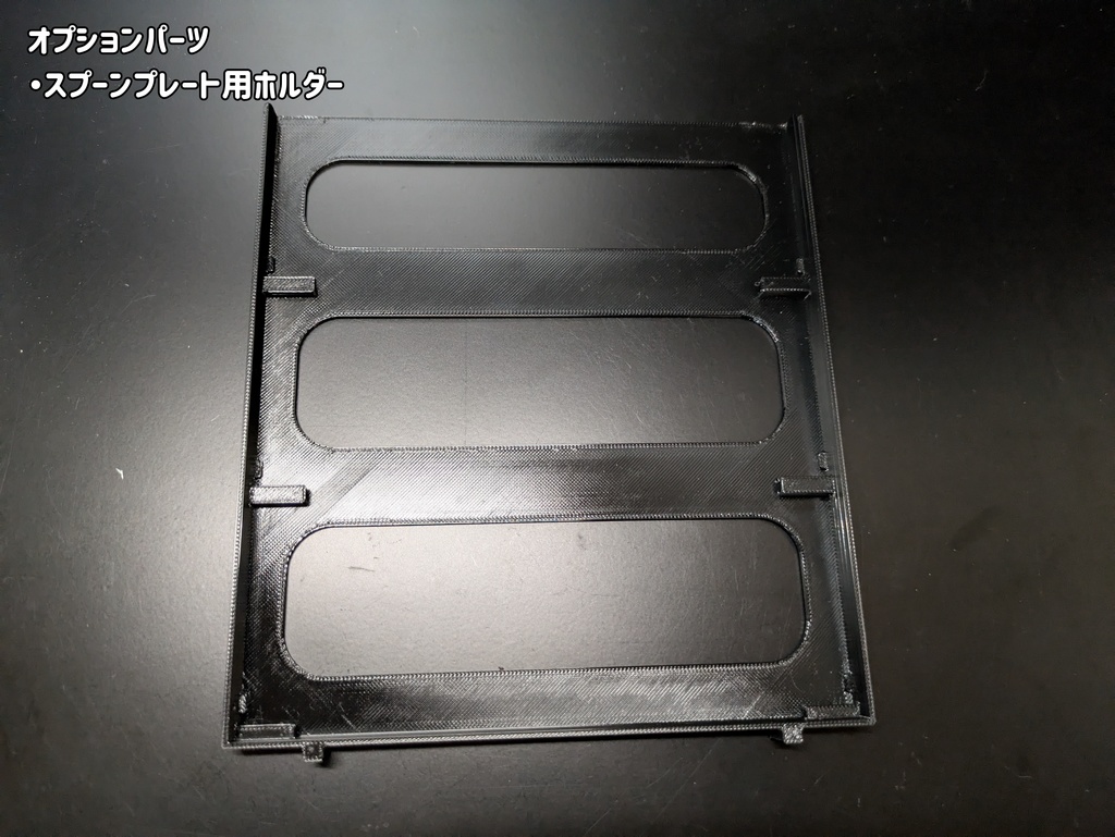 【オプションパーツ】【VS-3043NDDM対応】サイドウィングver