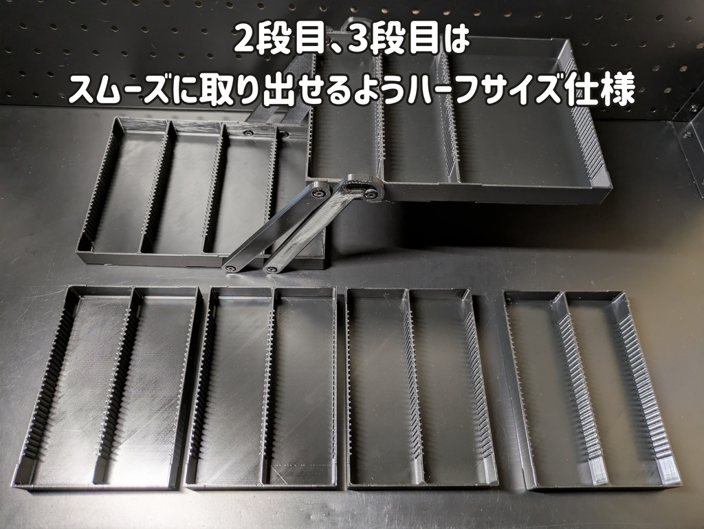 【トランスフォームA対応】クランク4段トレイ