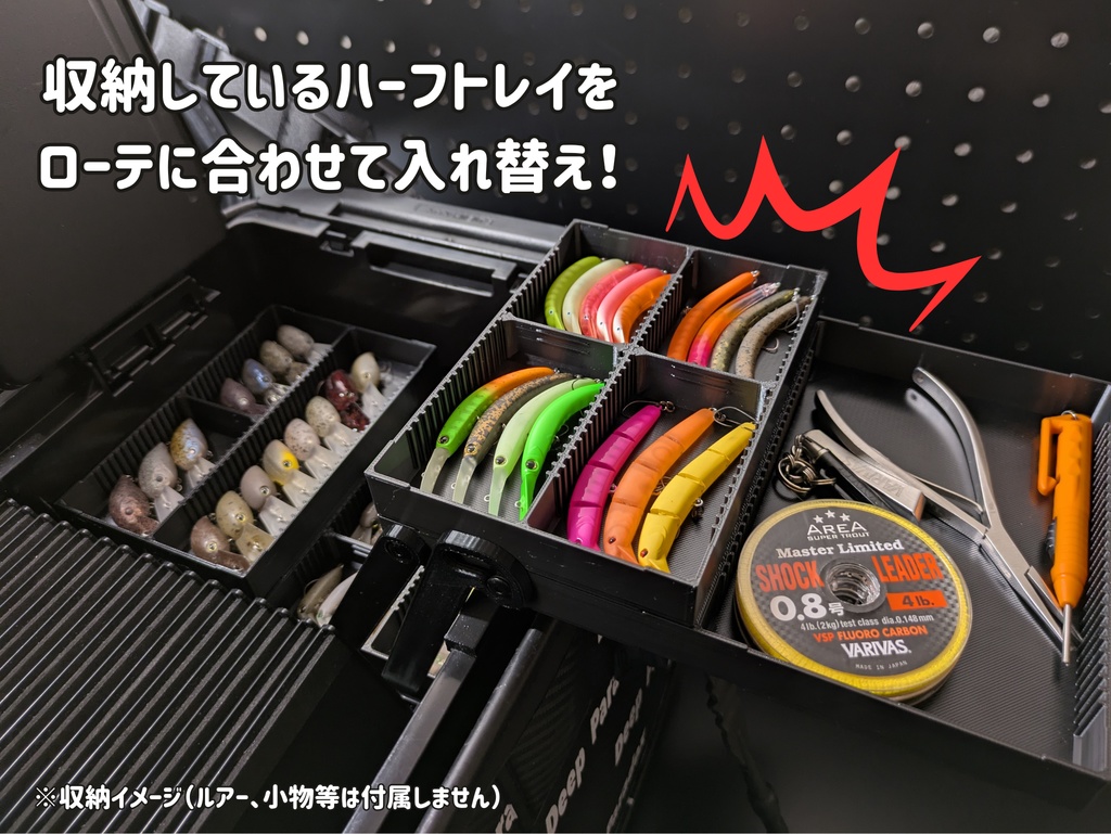 【トランスフォームA対応】クランク4段トレイ
