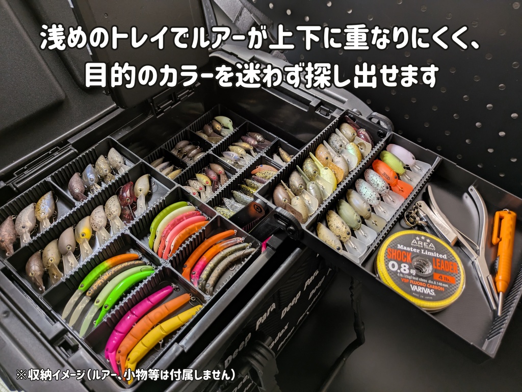【トランスフォームA対応】クランク4段トレイ