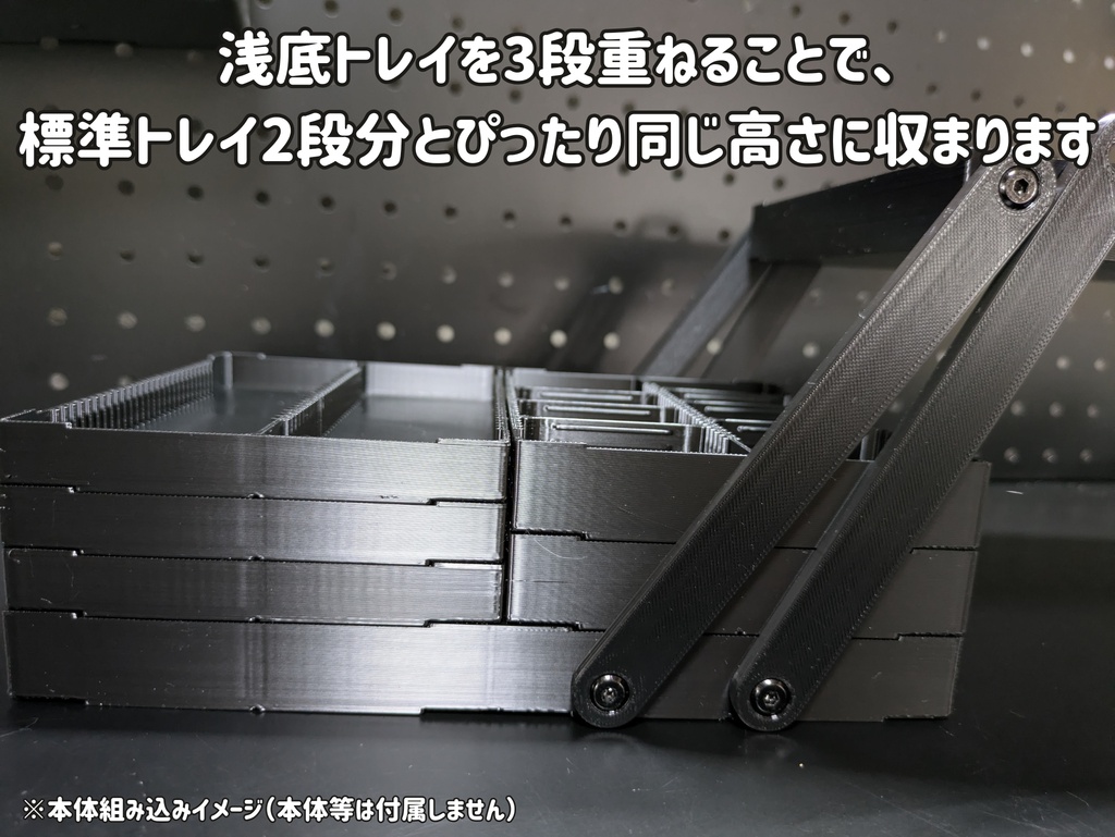 【オプションパーツ】【トランスフォームA対応】クランク4段トレイ